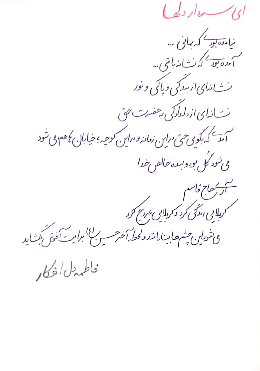 تصویری از حاج قاسم سلیمانی