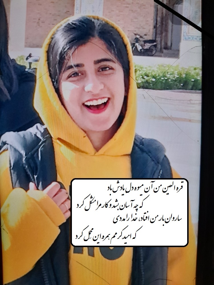 تصویری از فاطمه زهرا آذریان