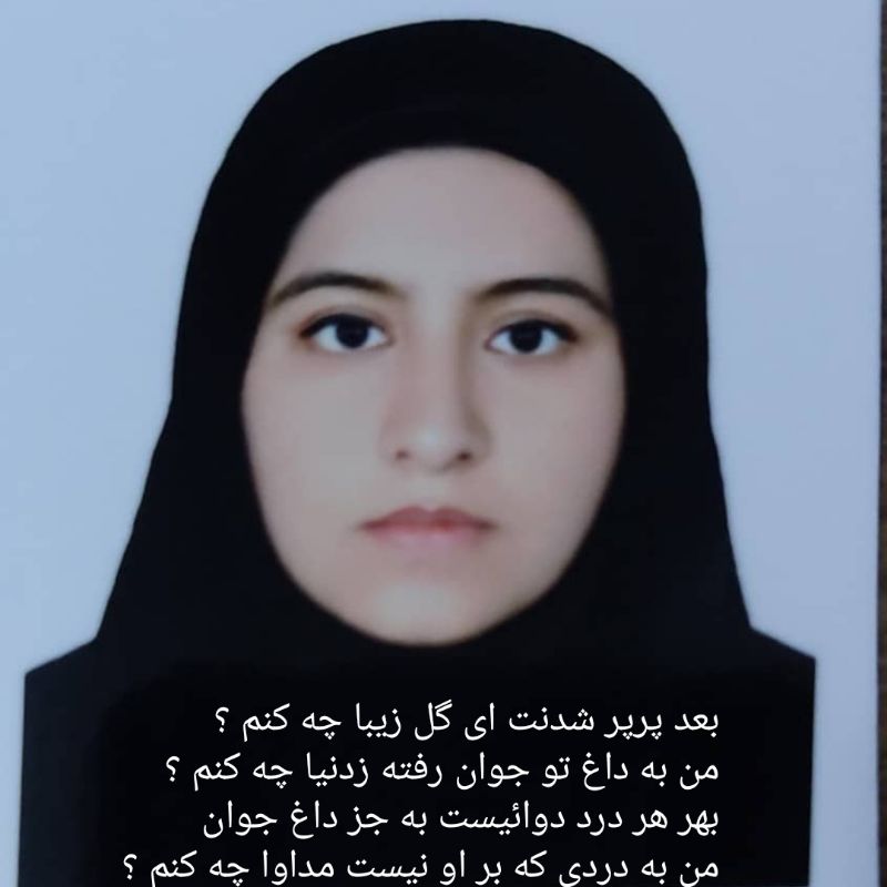 تصویری از فاطمه زهرا آذریان