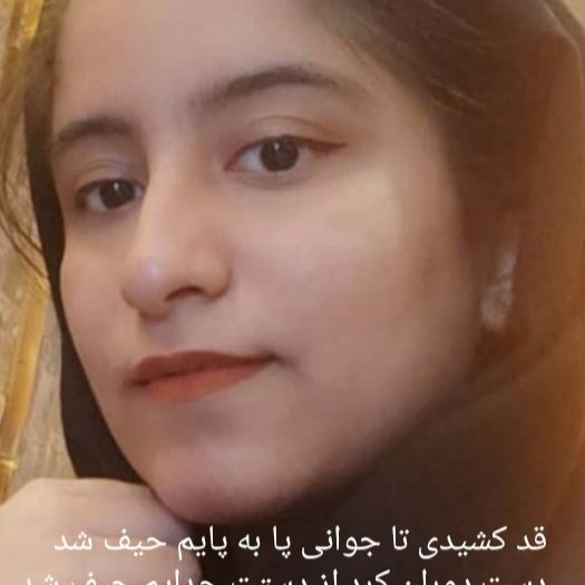تصویری از فاطمه زهرا آذریان