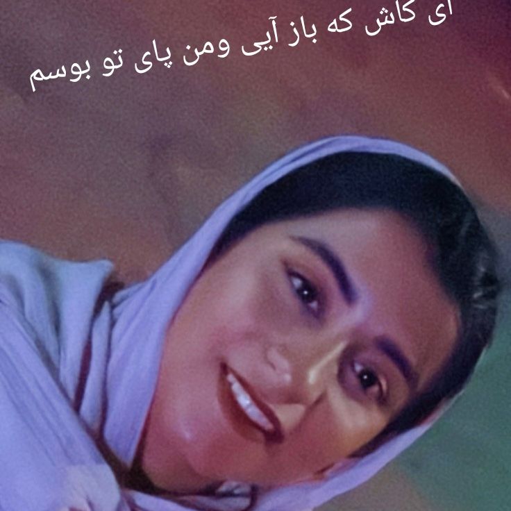 تصویری از فاطمه زهرا آذریان