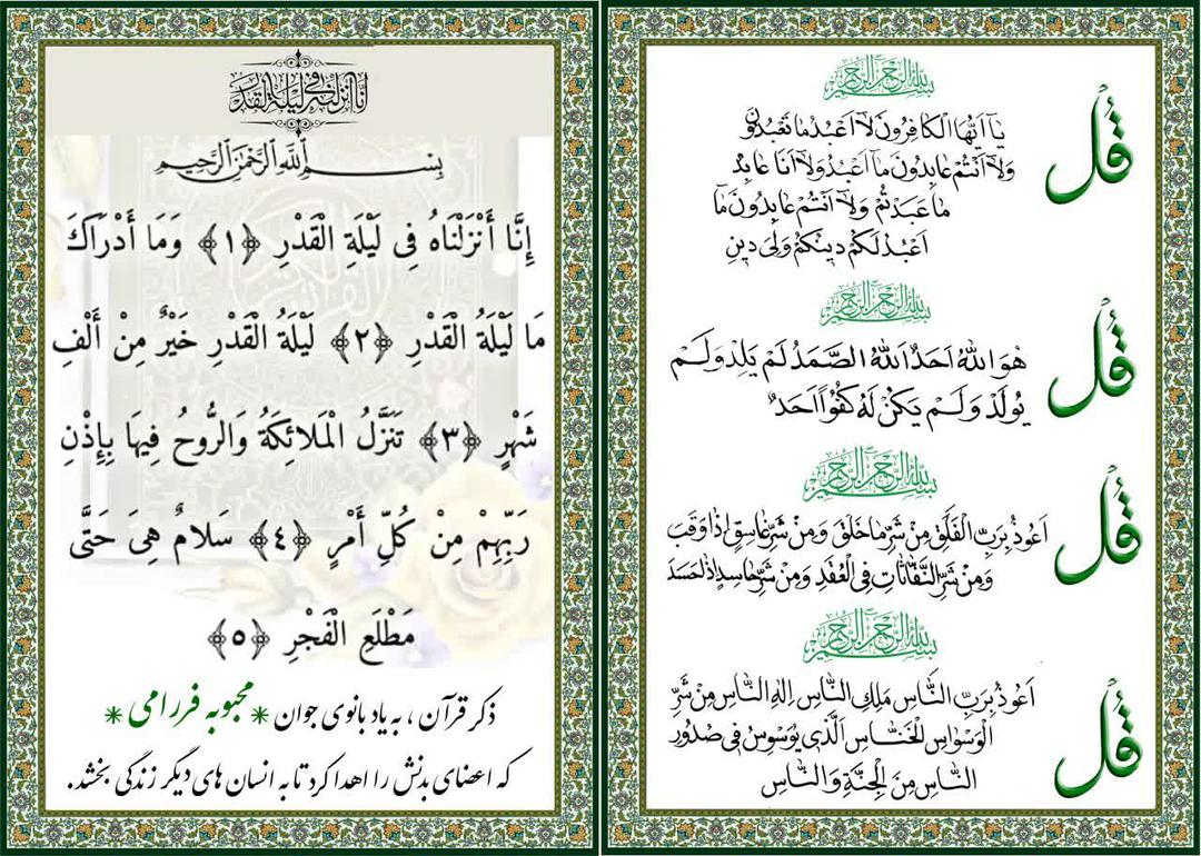 تصویری از مهندس محبوبه فررامی