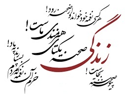 تصویری از بهاءالدین ادب
