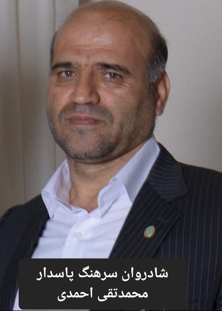 تصویری از محمد تقی احمدی