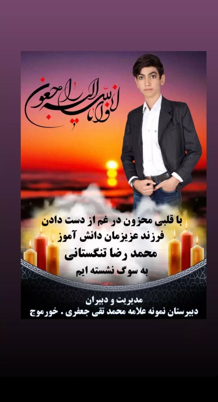 تصویری از محمد رضا تنگستانی