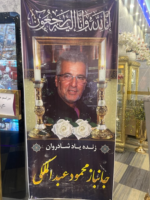 تصویری از محمود عبدالملکی