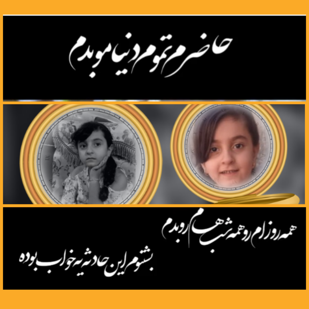 تصویری از مهنا رحیمی مهر