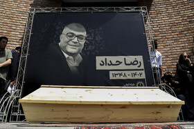 تصویری از رضا حداد
