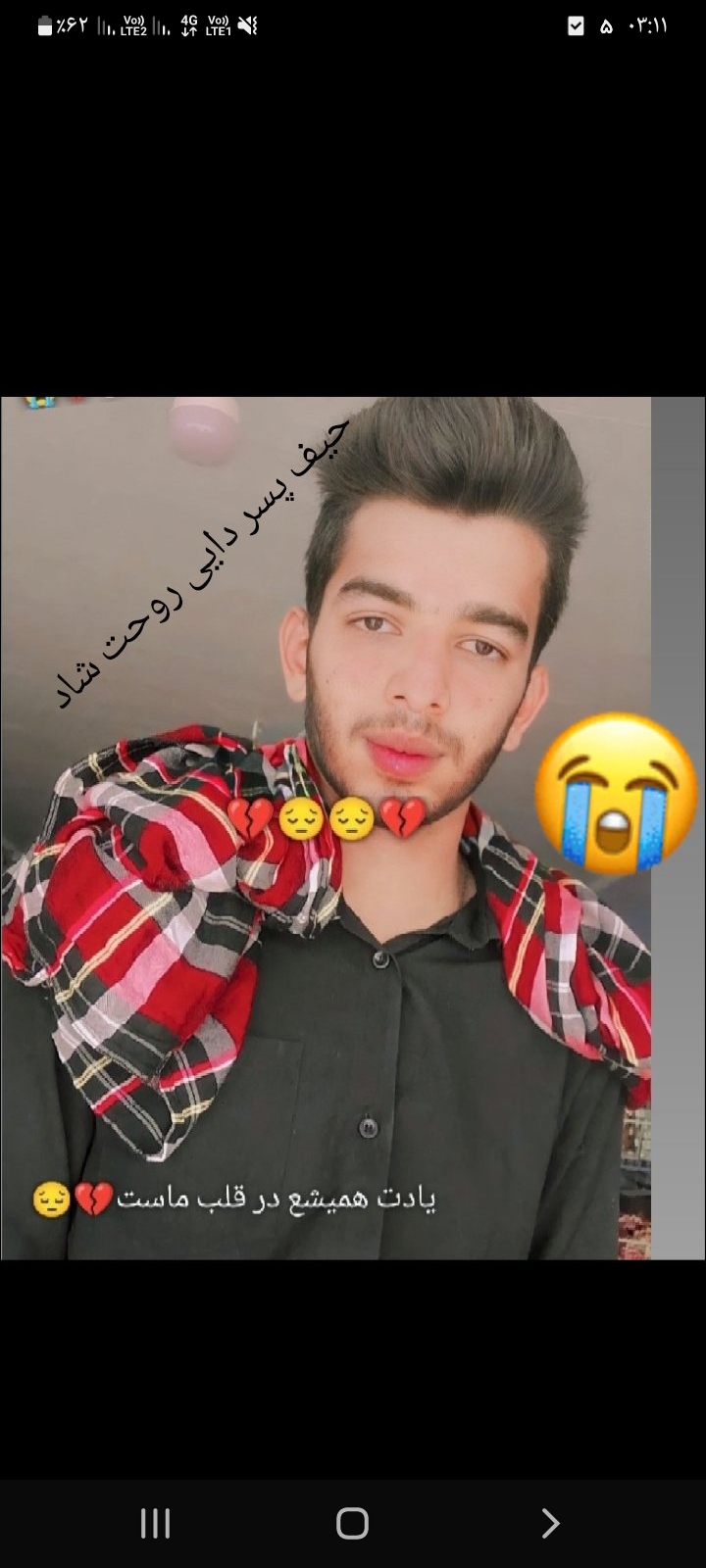 تصویری از بنیامین فلاحی شاه اباد