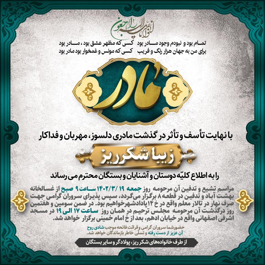 تصویری از زیبا شکرریز
