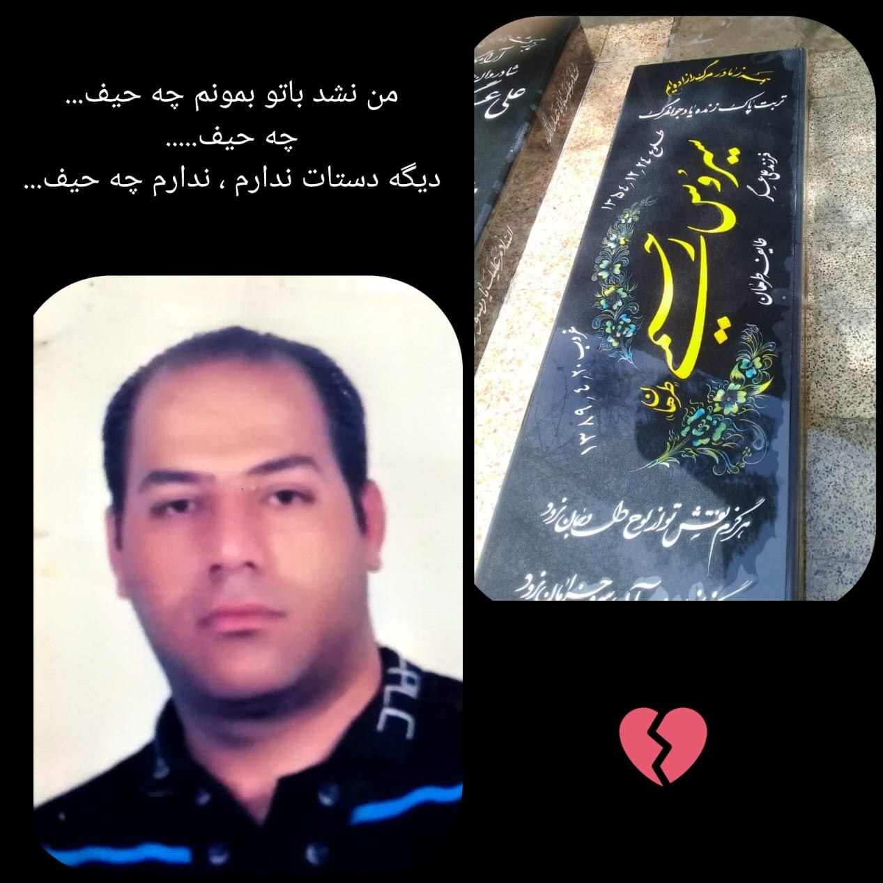 تصویری از سیروس رحیمی طرهان