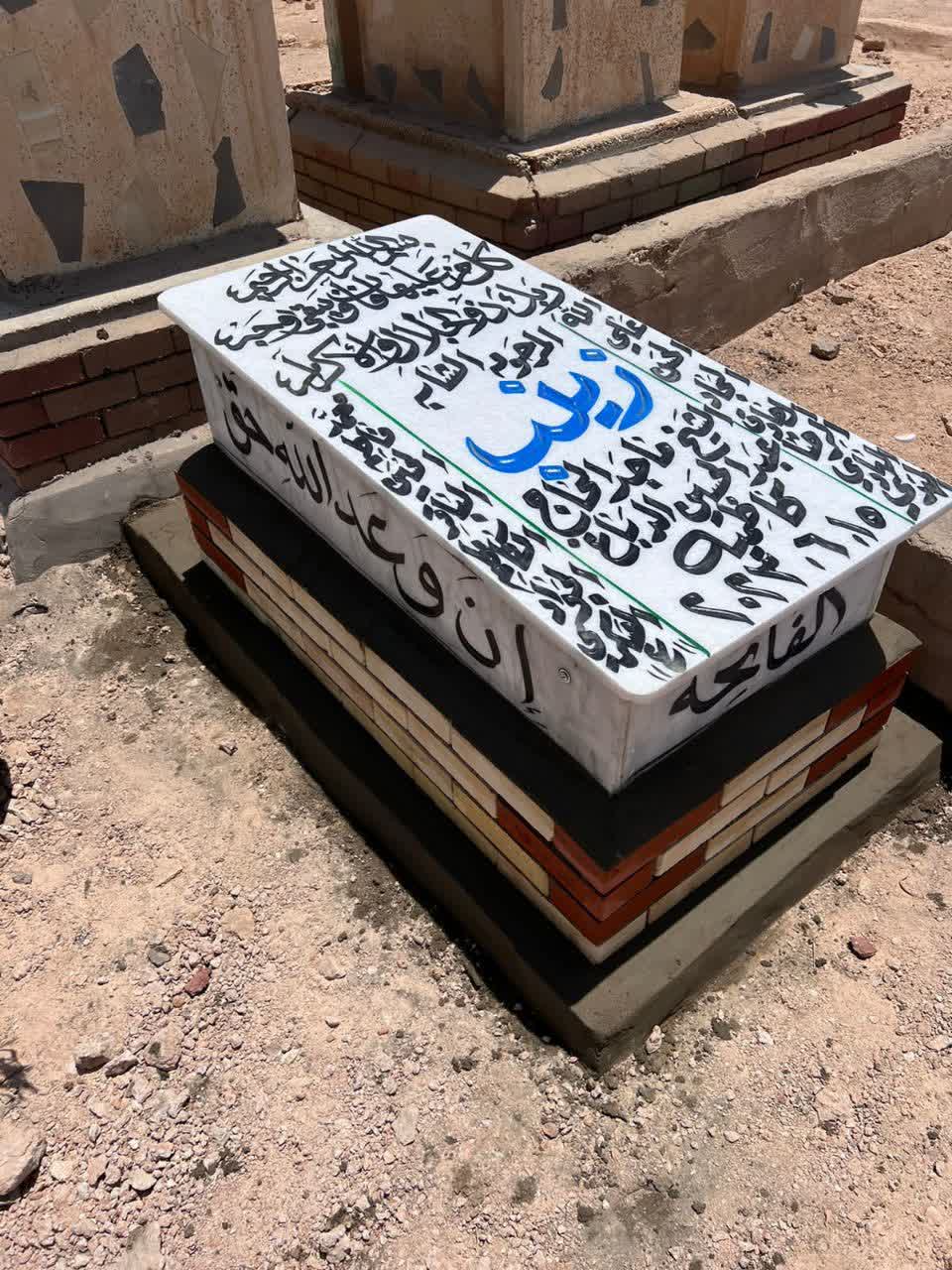 تصویری از زینب زغالی زاده (دباغ کاظمی)
