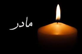 تصویری از حاجیه خانم حشمت الزمان استیفایی