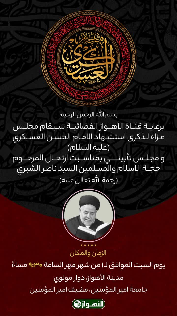 تصویری از المرحوم شاعرالادیب الحاج السیدناصر الشبری