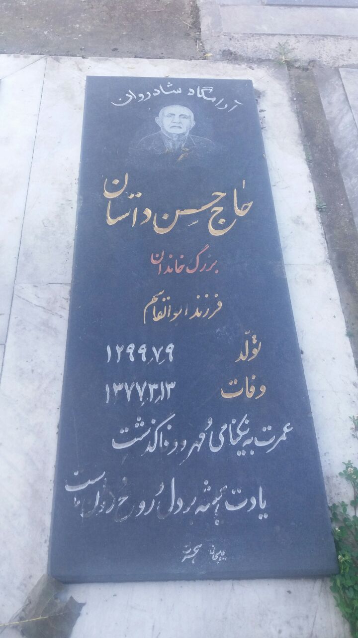 تصویری از حاج حسن داستان