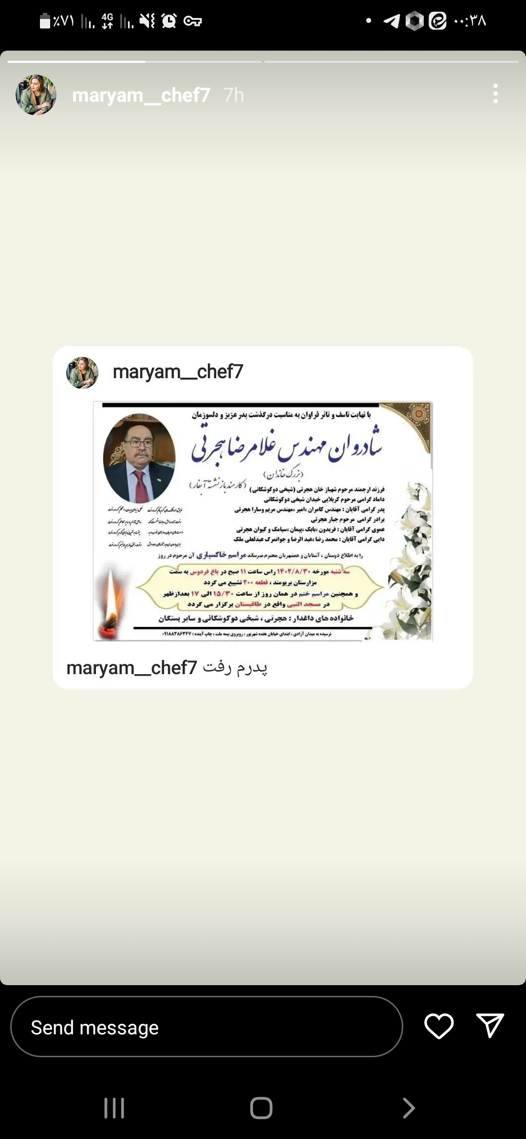 تصویری از غلامرضا هجرتی