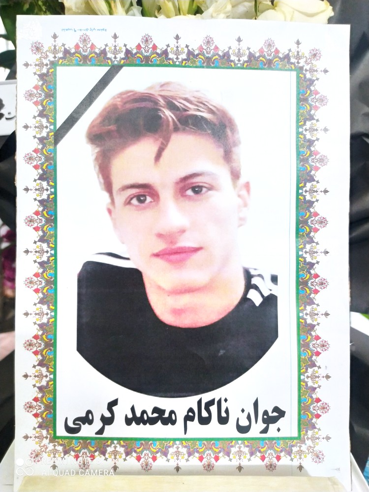 تصویری از محمد کرمی