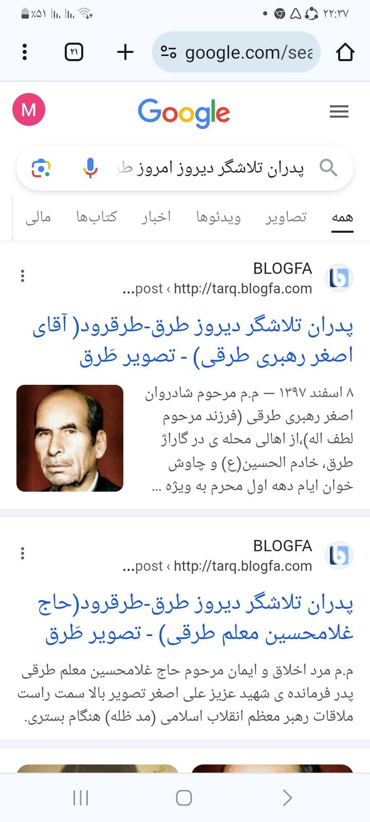 تصویری از اصغر آقا رهبری طرقی