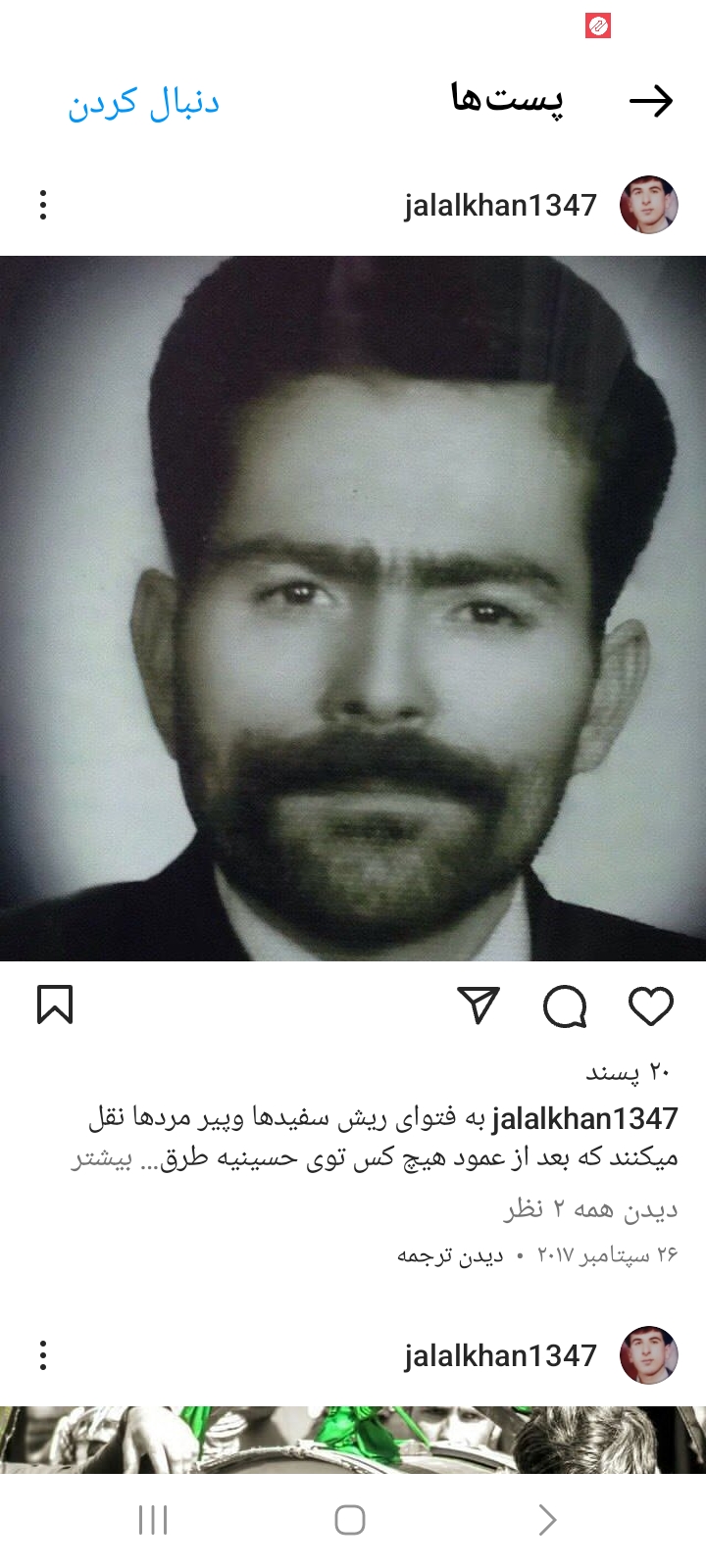 تصویری از اصغر آقا رهبری طرقی