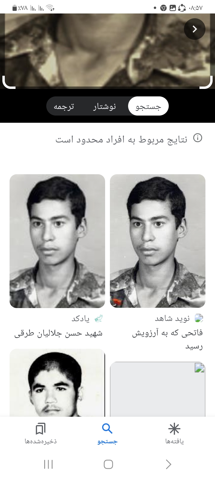 تصویری از اصغر آقا رهبری طرقی