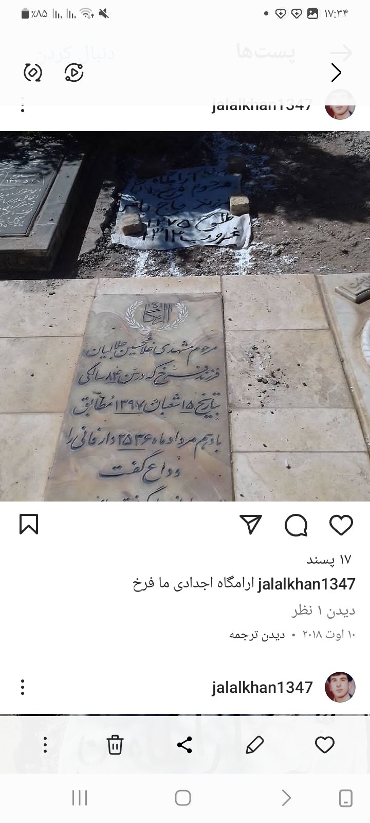 تصویری از سردار پاسدار حسن جلالیان طرقی