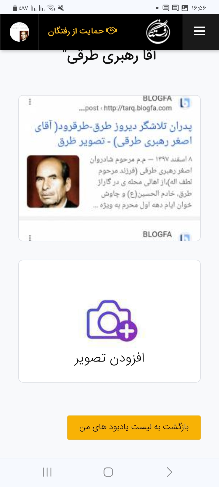 تصویری از بمانعلی جلالیان طرقی