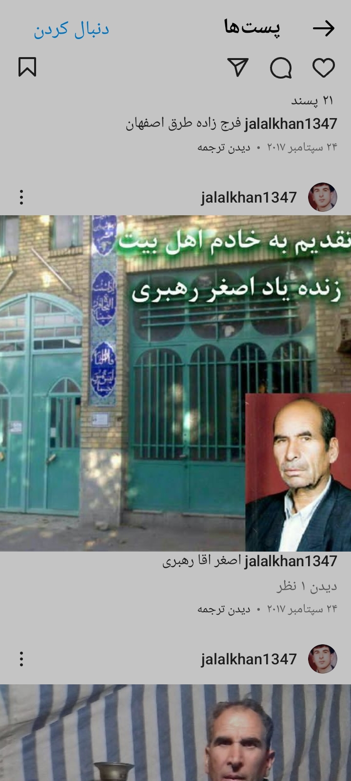 تصویری از بمانعلی جلالیان طرقی