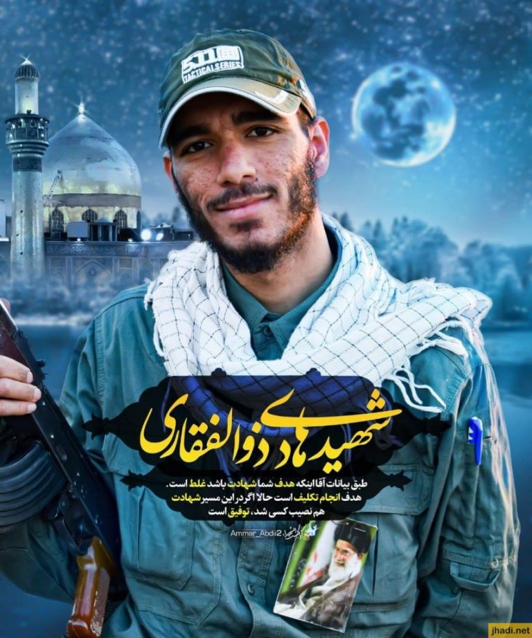 تصویری از محمد هادی ذوالفقاری