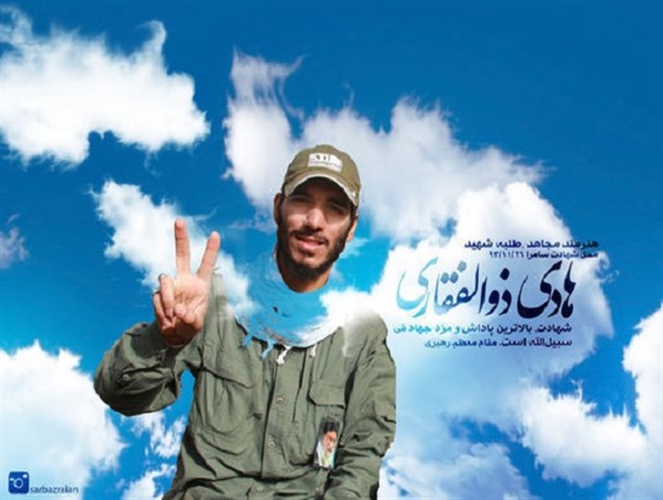 تصویری از محمد هادی ذوالفقاری