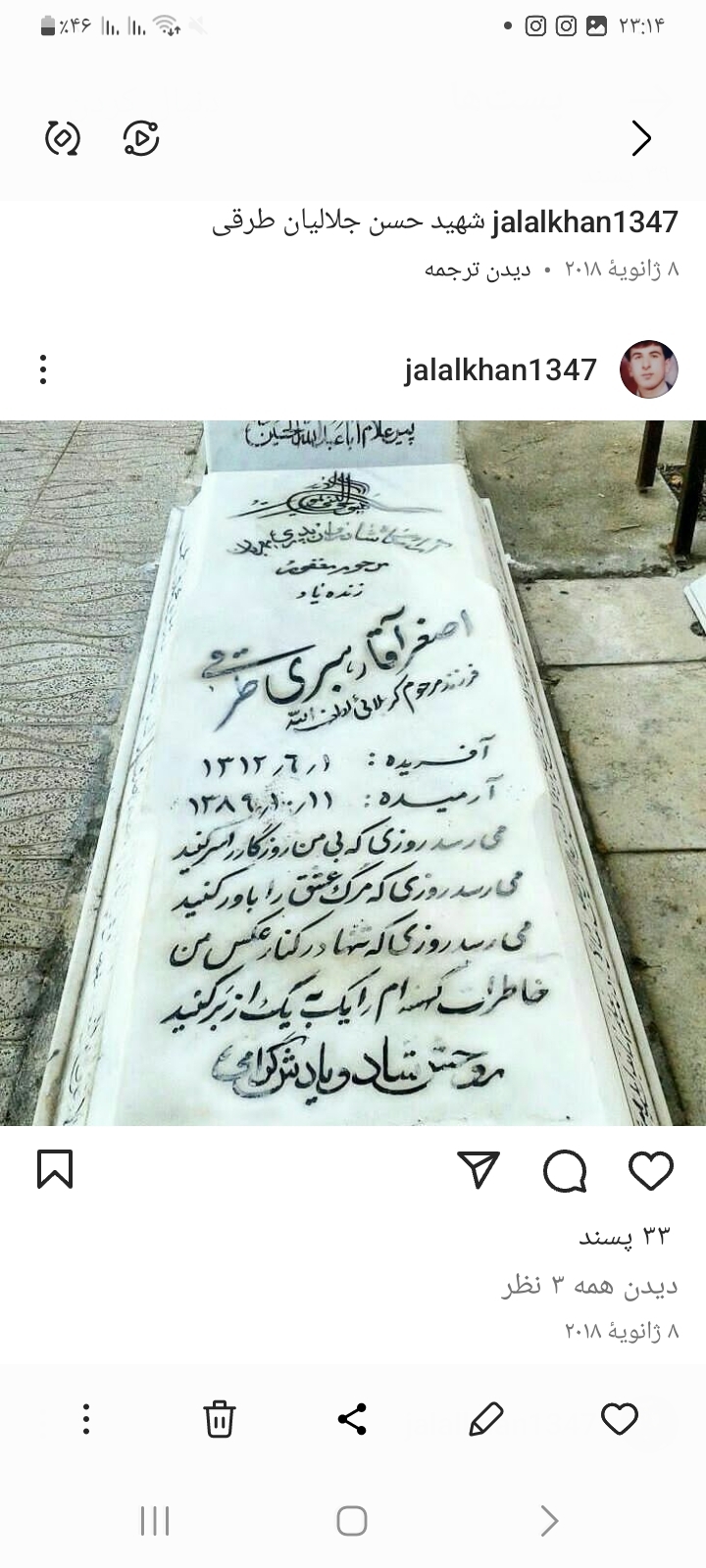 تصویری از فرخ خان جلالیان طرقی
