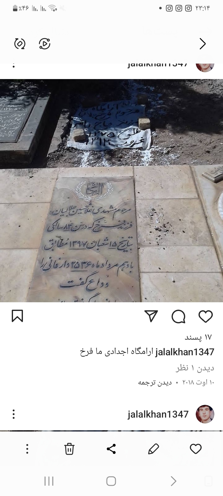 تصویری از مادر سردار پاسدار شهید حسن جلالیان حاجیه شکوهی طرقی