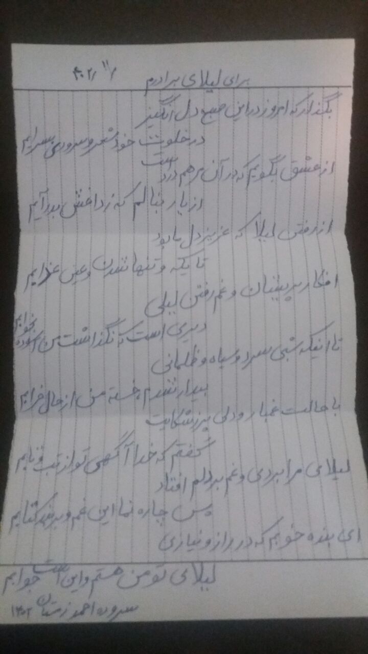 تصویری از حاجیه خانم لیلا هنرمند انارستانی
