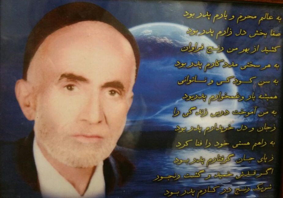 تصویری از حاجی علی دهقان
