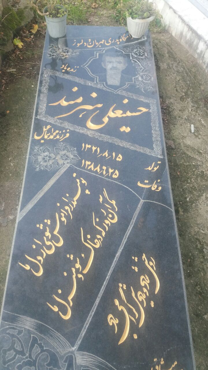 تصویری از اموات و در گذشتگان مسجد آقا سید یحیی چفل