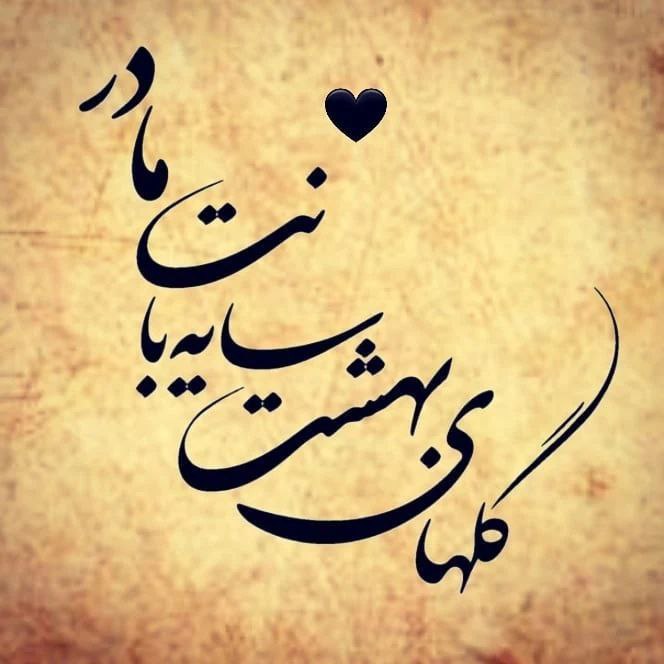 تصویری از حاجیه خانم ملوک شهسواری