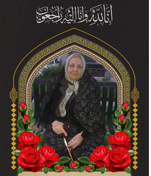 تصویری از حاجیه خانم ملوک شهسواری