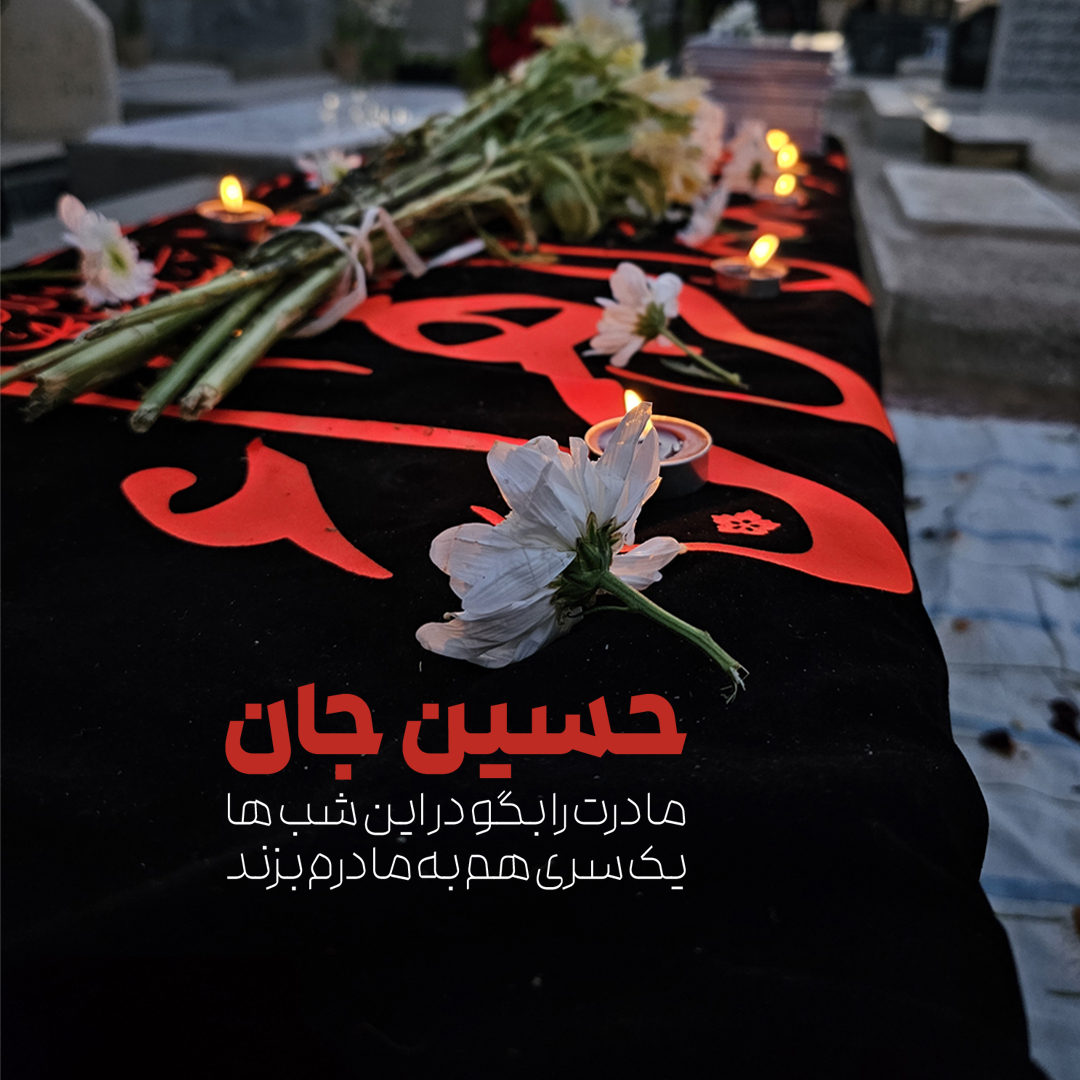 تصویری از سمیه عرب بیک