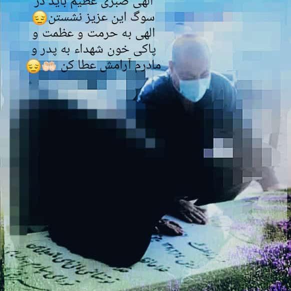 تصویری از زینت فردیان