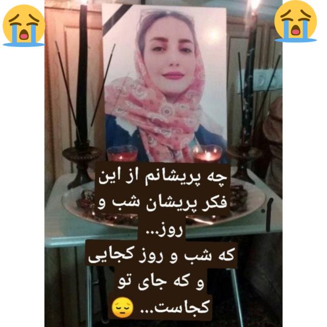 تصویری از زینت فردیان