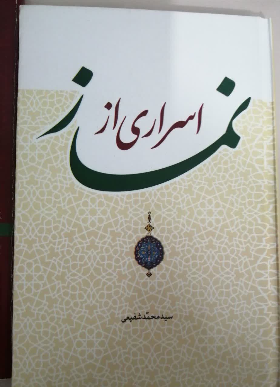 تصویری از حجت الاسلام و المسلمین سید محمد (جعفر) شفیعی