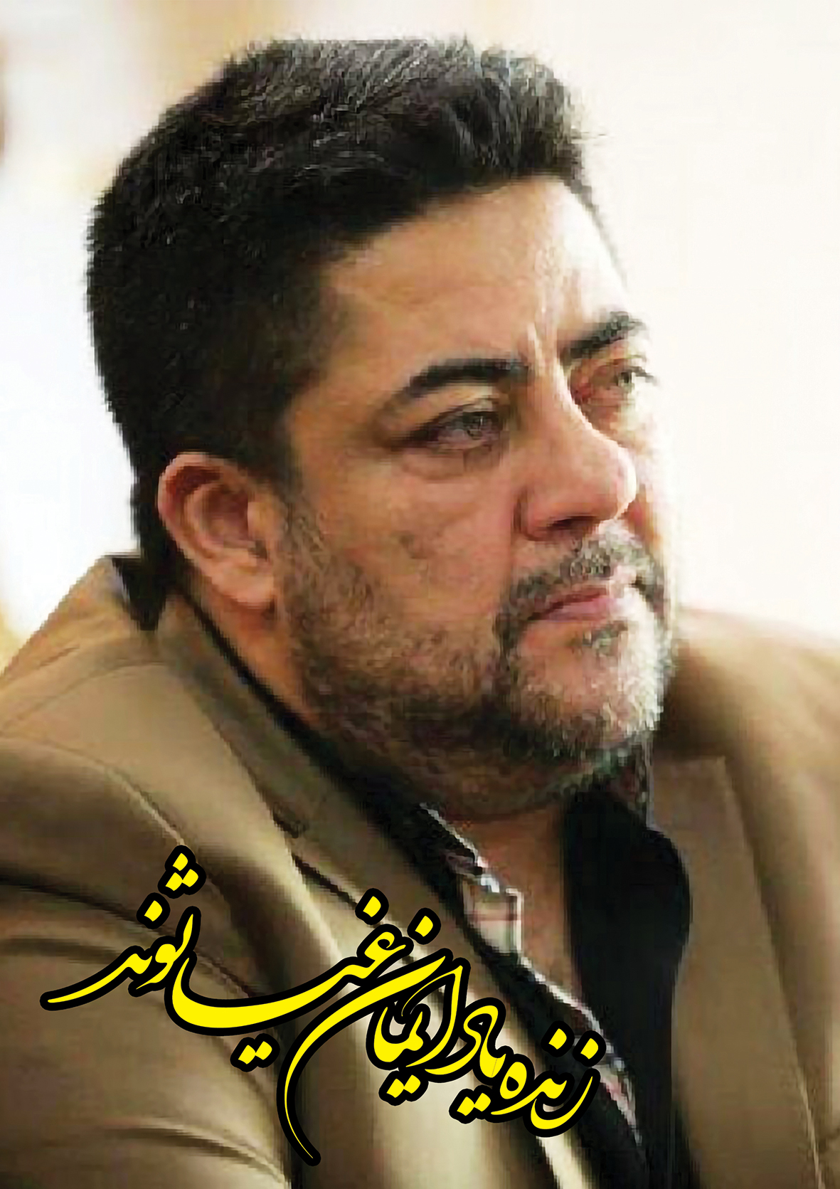 تصویری از ایمان غیاثوند غیاثی