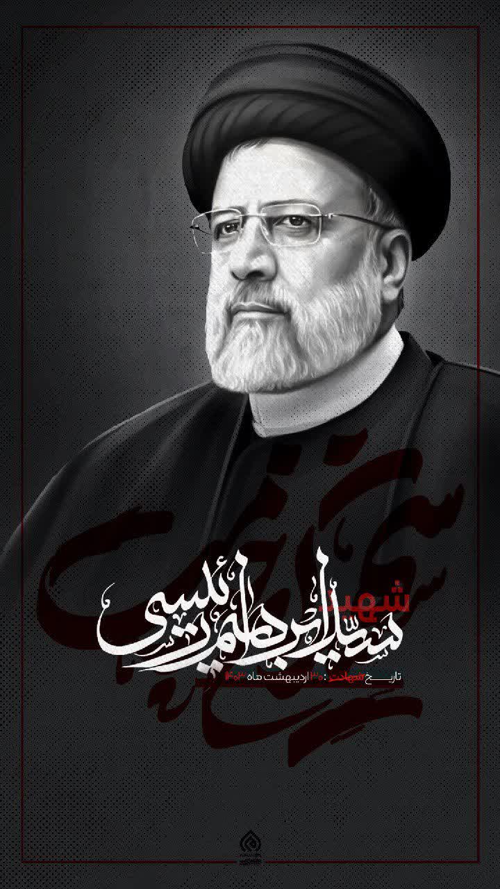 تصویری از خادم الرضا سید ابراهیم رئیسی و همراهان عزیزش
