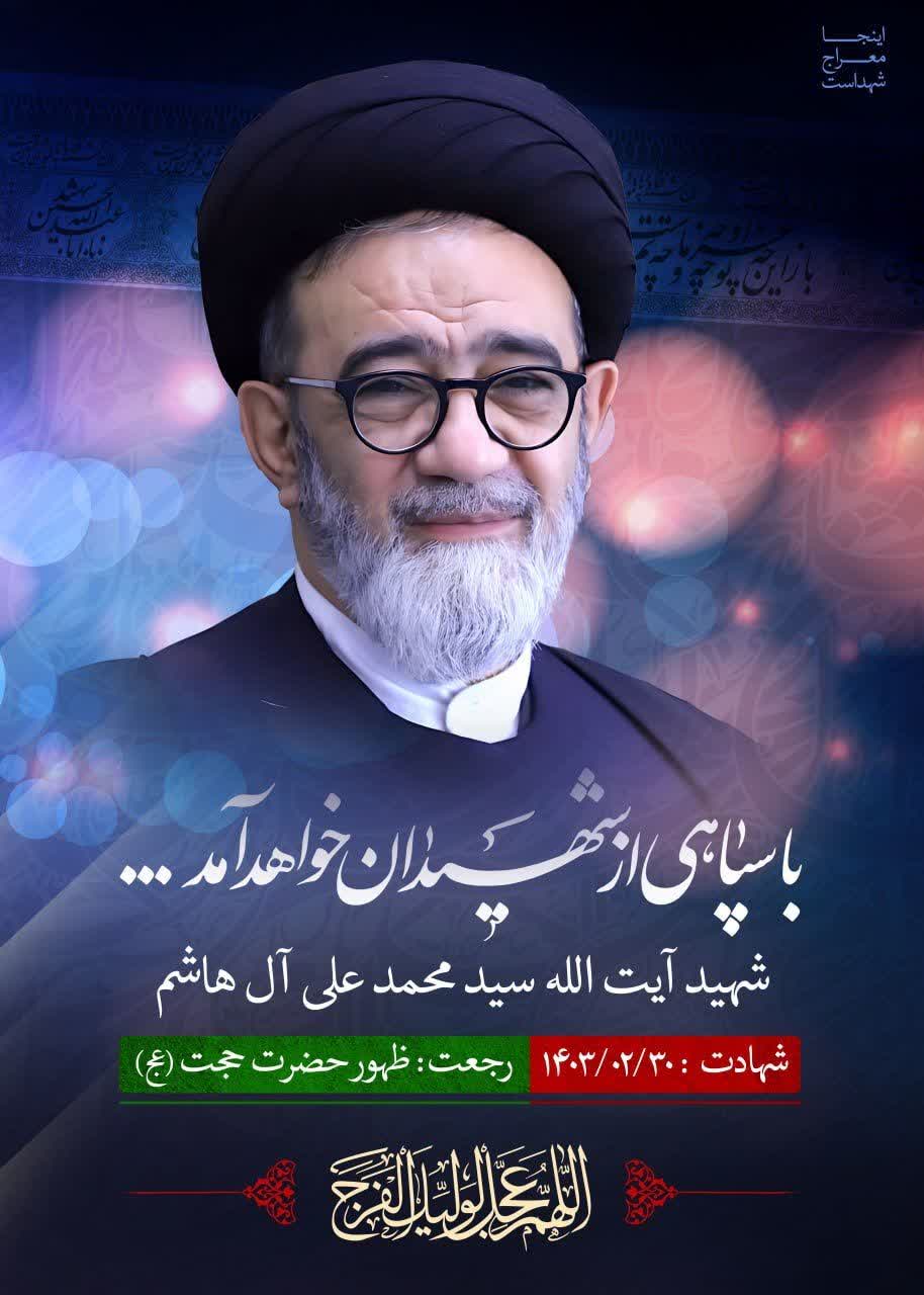 تصویری از خادم الرضا آیت الله دکتر ابراهیم رییسی و همراهان