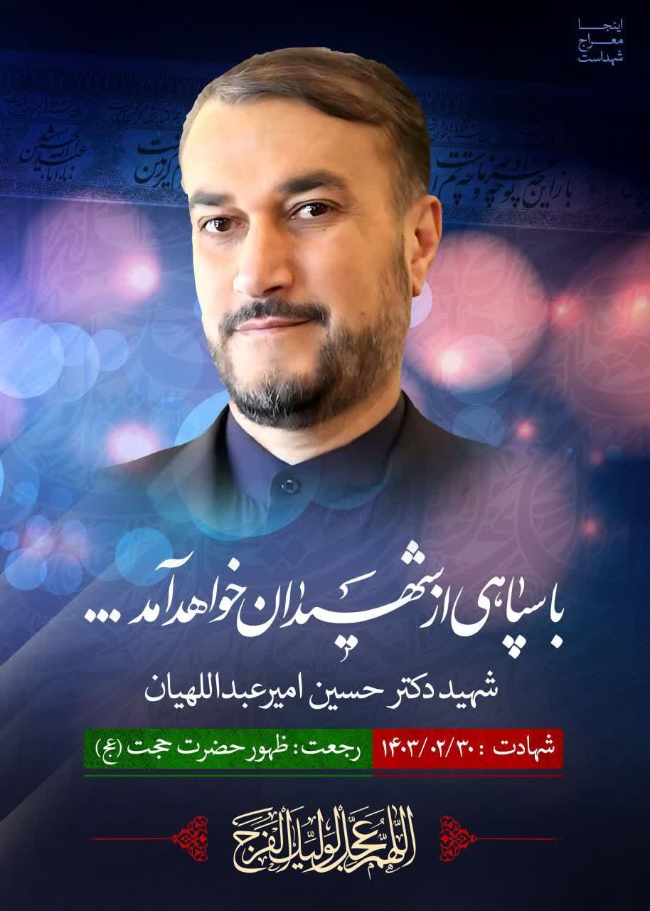 تصویری از خادم الرضا آیت الله دکتر ابراهیم رییسی و همراهان