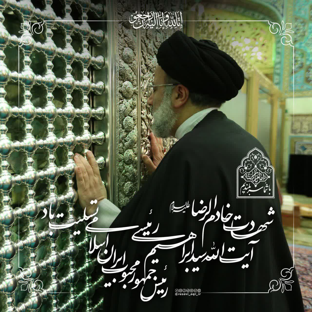 تصویری از سید ابراهیم رئیسی