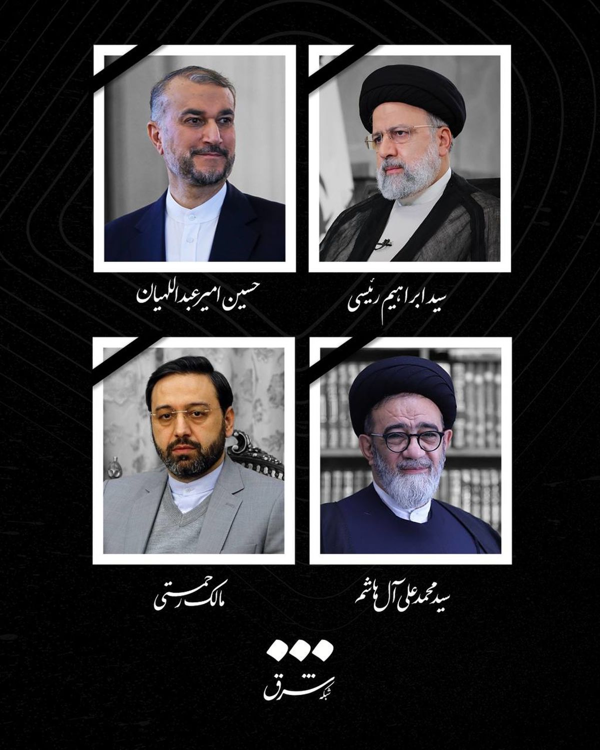 تصویری از شهید خدمت سید ابراهیم رئیسی