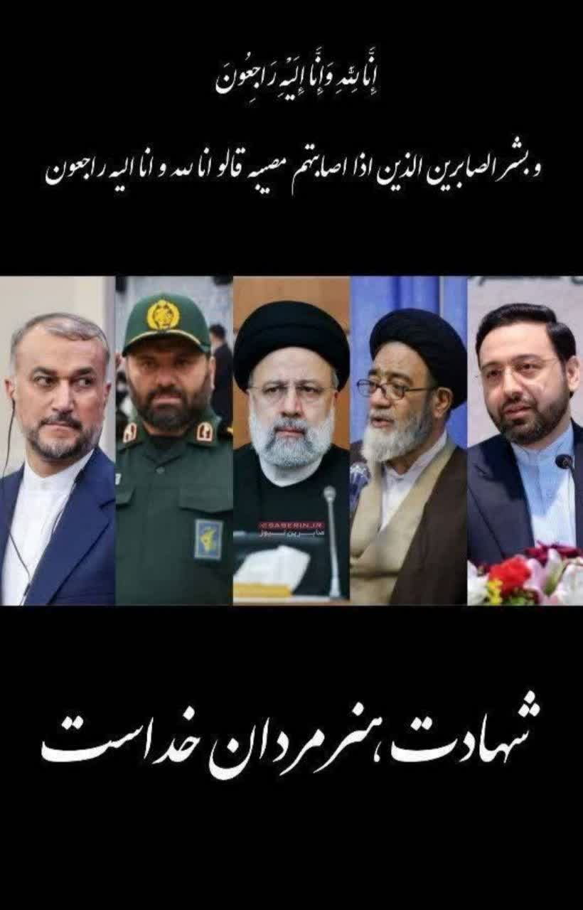 تصویری از شهید خدمت سید ابراهیم رئیسی
