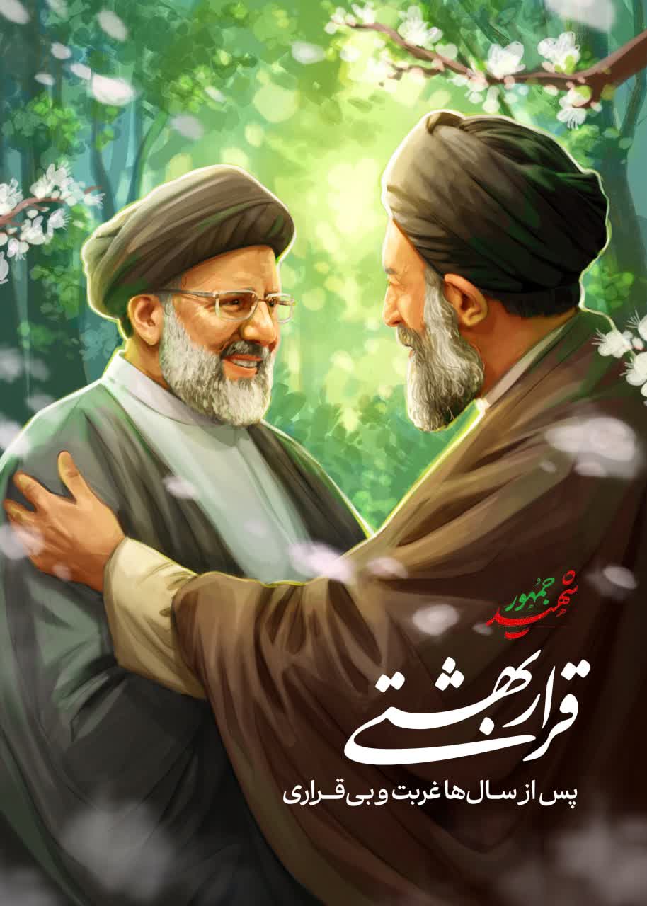 تصویری از آیت الله سید ابراهیم رئیسی