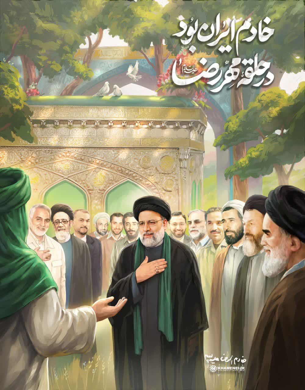 تصویری از آیت الله سید ابراهیم رئیسی