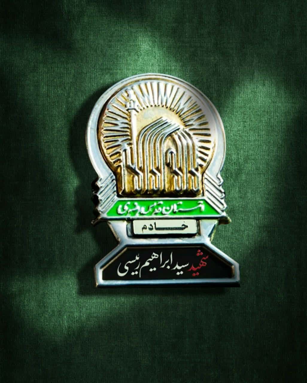 تصویری از آیت الله سید ابراهیم رئیسی